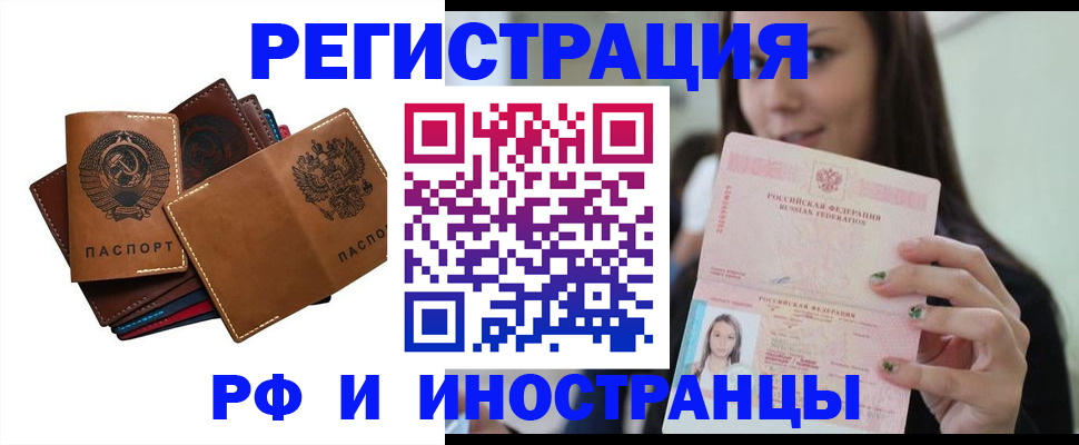 регистрация для школы в Беслане